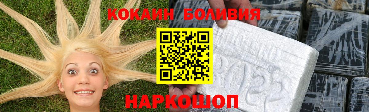КОКАИН  Cocaine FishScale  Вход с VPN  Томск  КОКАИН 99% 