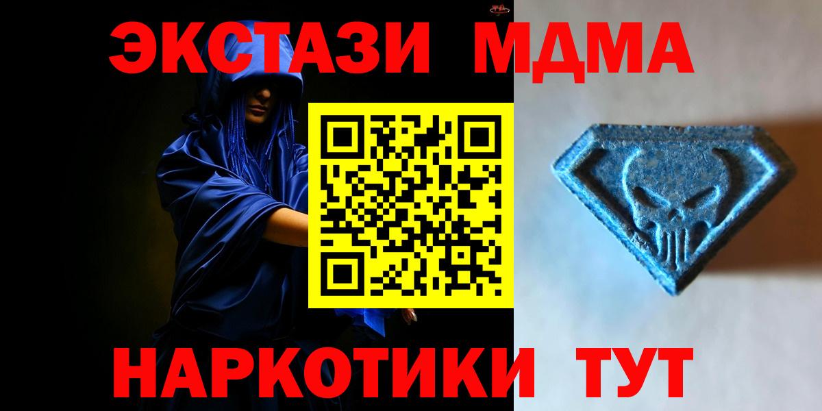 Томск  ЭКСТАЗИ  Вход с VPN  Ecstasy 250 мг 