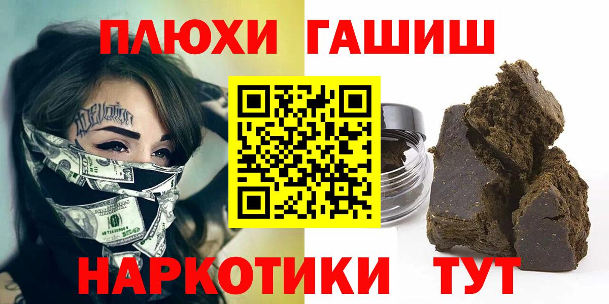 Томск  ГАШ Ice-O-Lator  Вход с VPN  ГАШ гашик 