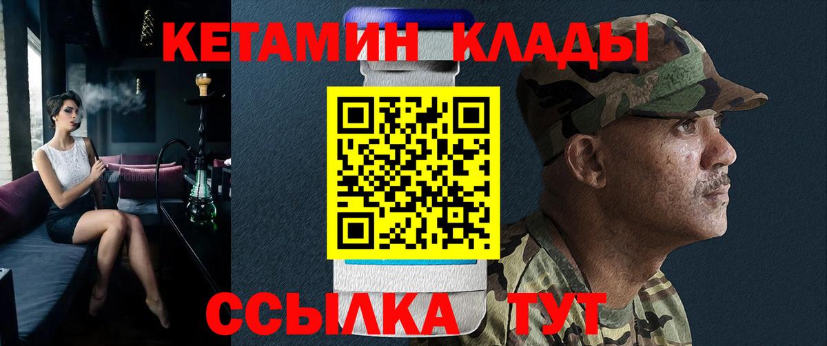 Томск  КЕТАМИН VHQ  Вход с VPN 