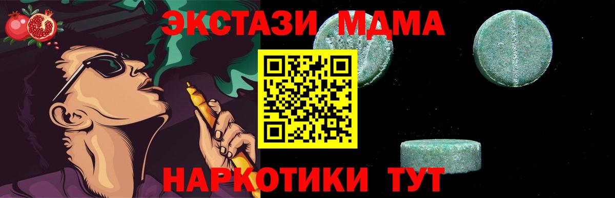 МДМА Molly Томск