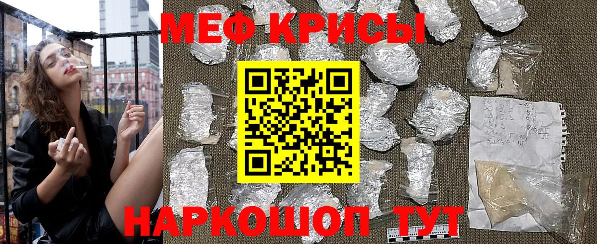 МЯУ-МЯУ mephedrone  МЯУ-МЯУ мука  хочу   Вход с VPN  Томск 