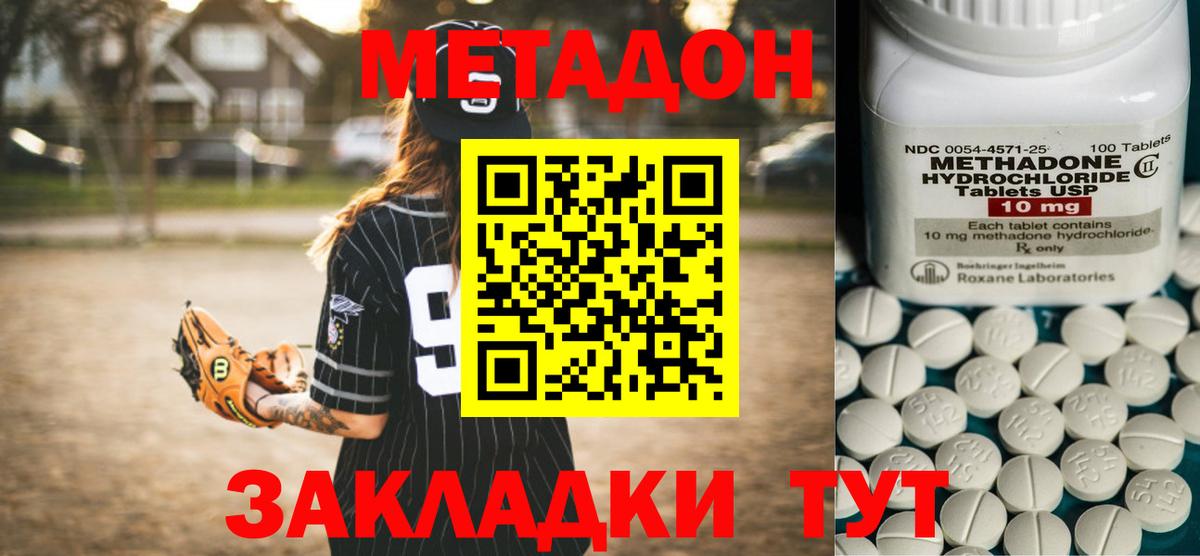 Метадон мёд  Вход с VPN  Томск 