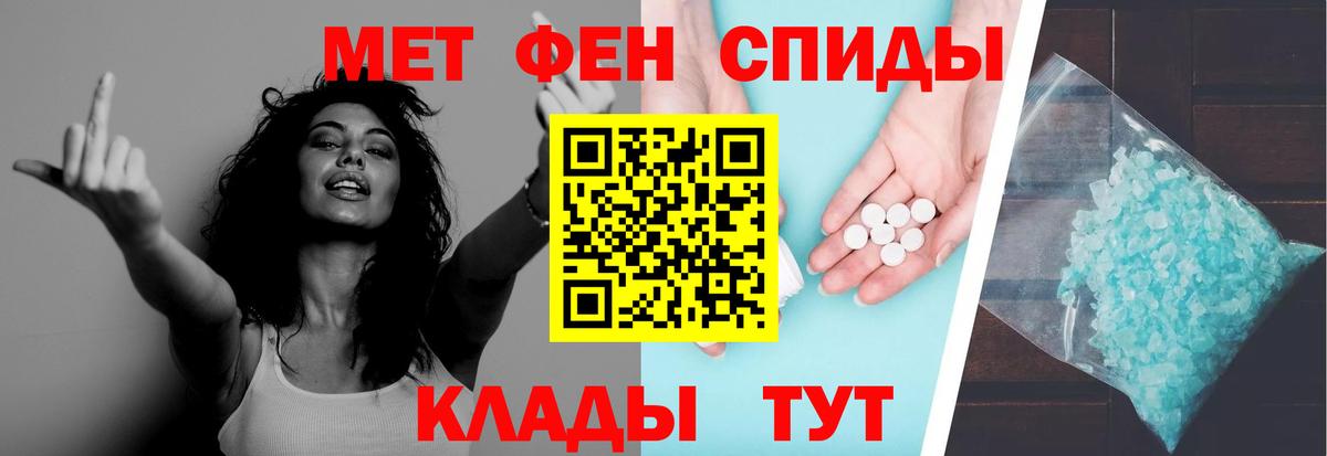 Первитин мет Томск