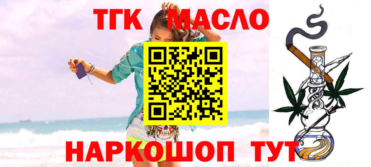 Дистиллят ТГК жижа Томск