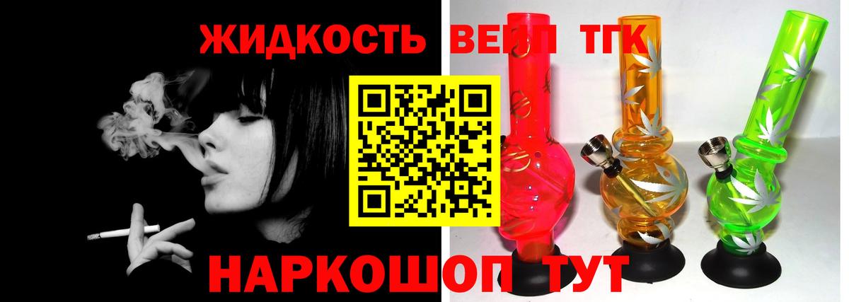 Томск  Дистиллят ТГК Wax  блэк спрут ссылки  Вход с VPN  ТГК жижа 