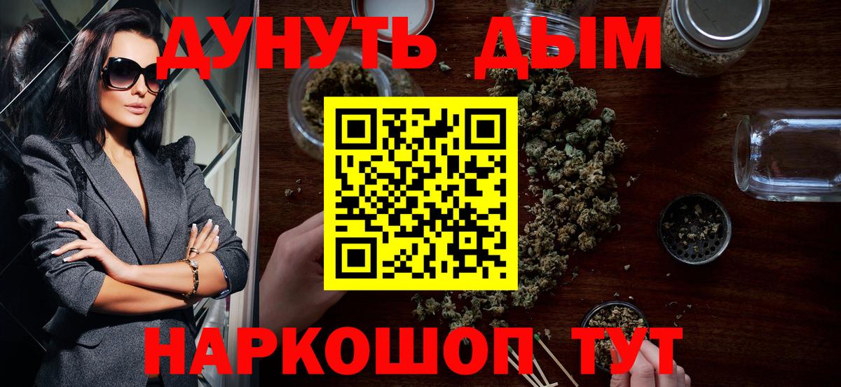 Бошки марихуана THC 21% Томск